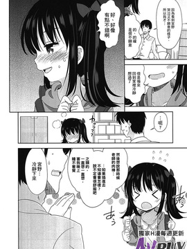[冬野みかん]ぷち♥きゃわ_0008
