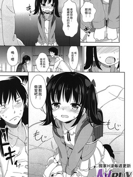 [冬野みかん]ぷち♥きゃわ_0009