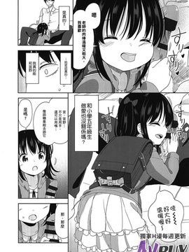 [冬野みかん]ぷち♥きゃわ_0012