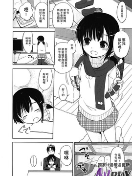 [冬野みかん]ぷち♥きゃわ_0048