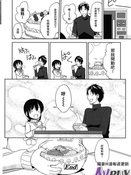 [冬野みかん]ぷち♥きゃわ_0058