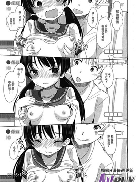 [冬野みかん]ぷち♥きゃわ_0067