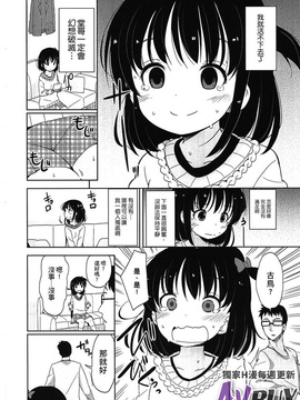 [冬野みかん]ぷち♥きゃわ_0084