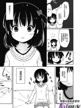 [冬野みかん]ぷち♥きゃわ_0085