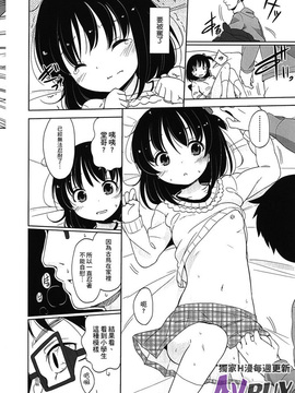 [冬野みかん]ぷち♥きゃわ_0088