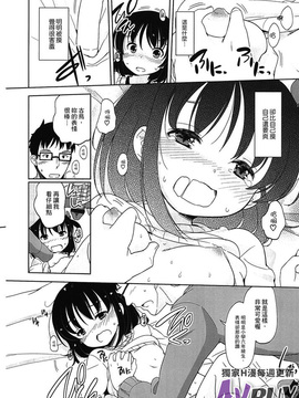 [冬野みかん]ぷち♥きゃわ_0090