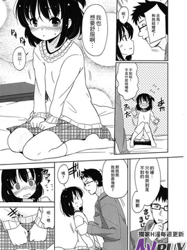 [冬野みかん]ぷち♥きゃわ_0093