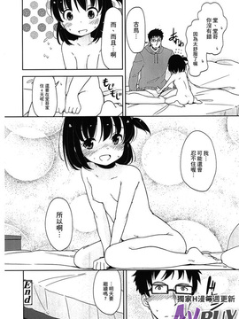[冬野みかん]ぷち♥きゃわ_0100