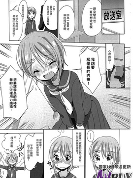 [冬野みかん]ぷち♥きゃわ_0107