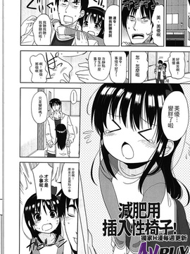[冬野みかん]ぷち♥きゃわ_0124