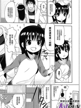 [冬野みかん]ぷち♥きゃわ_0125
