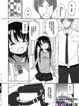 [冬野みかん]ぷち♥きゃわ_0136
