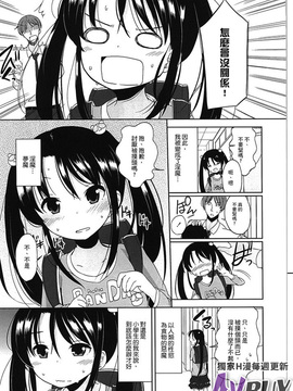 [冬野みかん]ぷち♥きゃわ_0139