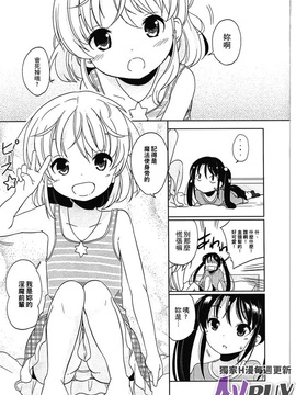 [冬野みかん]ぷち♥きゃわ_0141