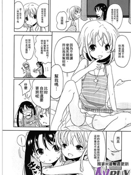 [冬野みかん]ぷち♥きゃわ_0142