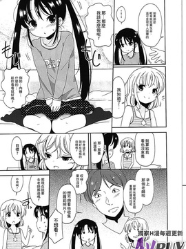 [冬野みかん]ぷち♥きゃわ_0143