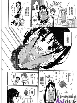 [冬野みかん]ぷち♥きゃわ_0144