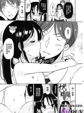 [冬野みかん]ぷち♥きゃわ_0153