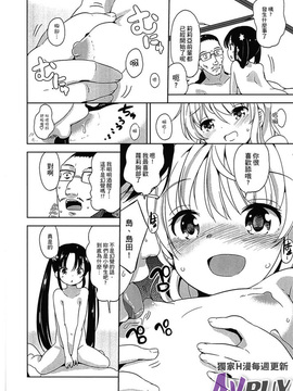 [冬野みかん]ぷち♥きゃわ_0168