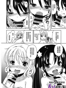 [冬野みかん]ぷち♥きゃわ_0172