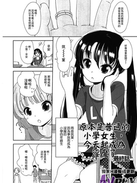 [冬野みかん]ぷち♥きゃわ_0184