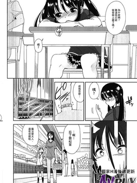 [冬野みかん]ぷち♥きゃわ_0186