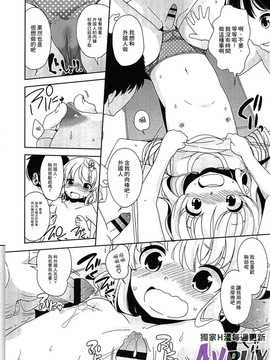 [冬野みかん]ぷち♥きゃわ_0194