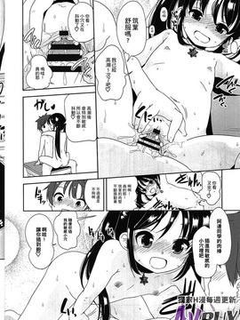 [冬野みかん]ぷち♥きゃわ_0200