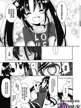 [冬野みかん]ぷち♥きゃわ_0205