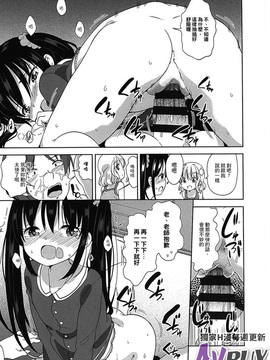 [冬野みかん]ぷち♥きゃわ_0209