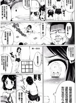 [風的工房][小桜クマネコ] 絶頂デュエル 魔法のカードでセックスバトル_013