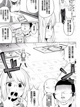 [風的工房][小桜クマネコ] 絶頂デュエル 魔法のカードでセックスバトル_036