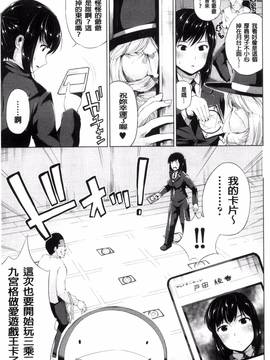 [風的工房][小桜クマネコ] 絶頂デュエル 魔法のカードでセックスバトル_085