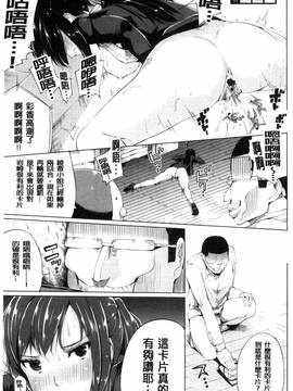 [風的工房][小桜クマネコ] 絶頂デュエル 魔法のカードでセックスバトル_095