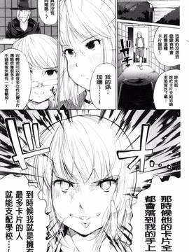 [風的工房][小桜クマネコ] 絶頂デュエル 魔法のカードでセックスバトル_102