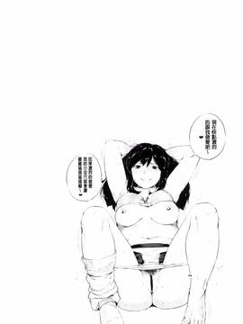 [風的工房][小桜クマネコ] 絶頂デュエル 魔法のカードでセックスバトル_104