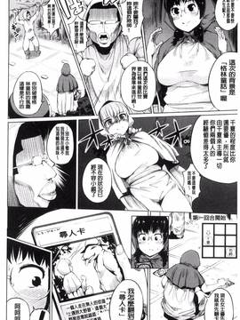 [風的工房][小桜クマネコ] 絶頂デュエル 魔法のカードでセックスバトル_110