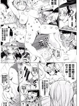 [風的工房][小桜クマネコ] 絶頂デュエル 魔法のカードでセックスバトル_117