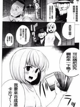 [風的工房][小桜クマネコ] 絶頂デュエル 魔法のカードでセックスバトル_130