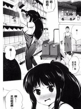 [風的工房][小桜クマネコ] 絶頂デュエル 魔法のカードでセックスバトル_131