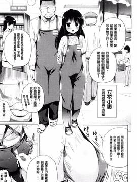 [風的工房][小桜クマネコ] 絶頂デュエル 魔法のカードでセックスバトル_132