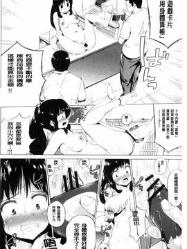 [風的工房][小桜クマネコ] 絶頂デュエル 魔法のカードでセックスバトル_146