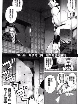 [風的工房][小桜クマネコ] 絶頂デュエル 魔法のカードでセックスバトル_171