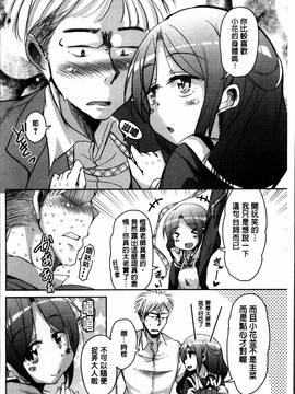 [4K掃圖組][なるさわ景] 甘ったれバンビ_008