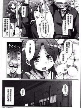 [4K掃圖組][なるさわ景] 甘ったれバンビ_026