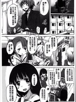 [4K掃圖組][なるさわ景] 甘ったれバンビ_027