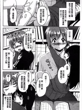 [4K掃圖組][なるさわ景] 甘ったれバンビ_030