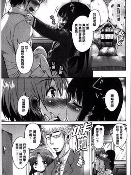[4K掃圖組][なるさわ景] 甘ったれバンビ_049