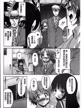 [4K掃圖組][なるさわ景] 甘ったれバンビ_050