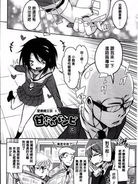 [4K掃圖組][なるさわ景] 甘ったれバンビ_052